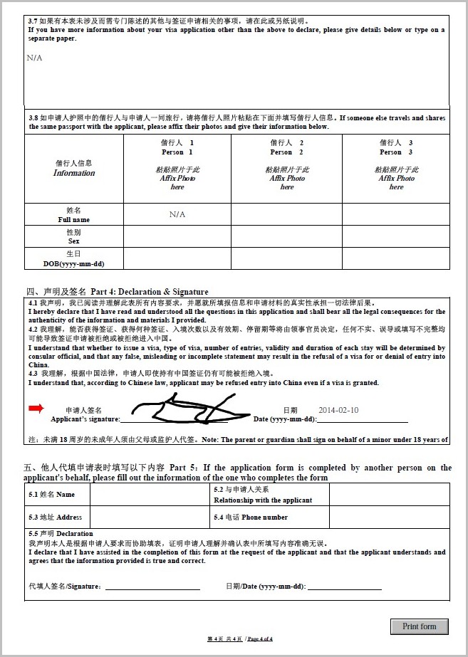 Chinese Visa Application Form 2013 Chinese Visa Application Form 2013