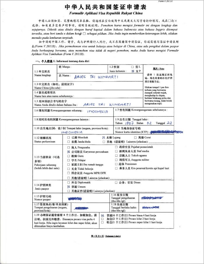 Chinese Visa Application Form Jakarta Chinese Visa Application Form Jakarta