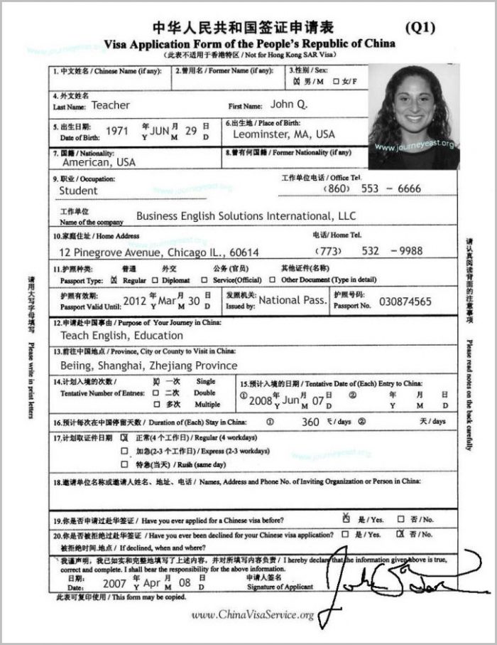 chinese visa application form download form   resume examples