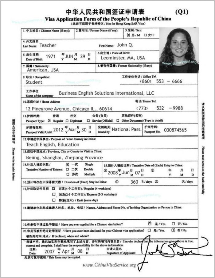 Chinese Visa Application Form Online Chinese Visa Application Form Online