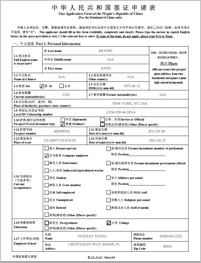 Chinese Visa Application Form Chinese Visa Application Form