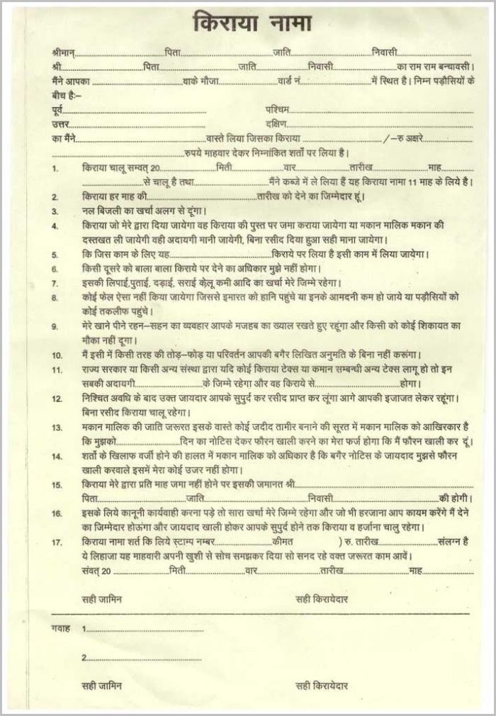 Rental Agreement Format In Word Kannada Language Rental Agreement Format In Word Kannada Language