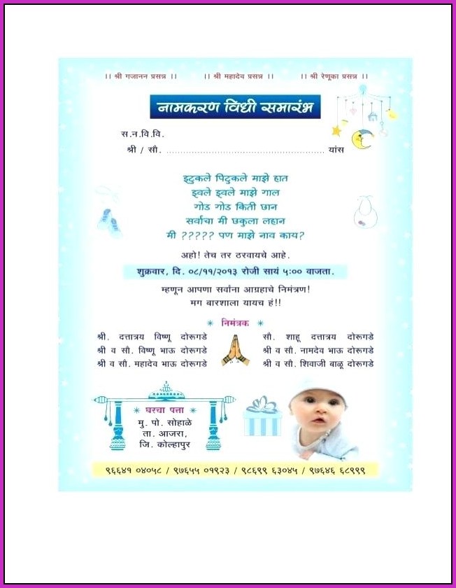 Birthday Invitation Templates In Marathi Birthday Invitation Templates In Marathi