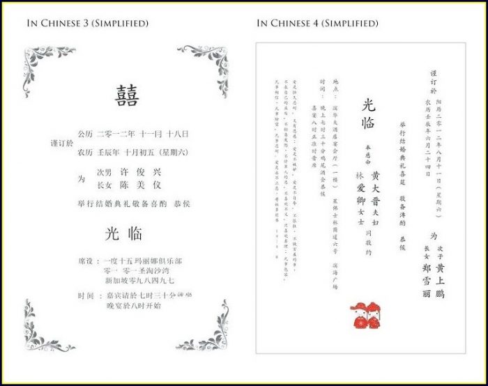 Chinese Wedding Invitation Card Template Chinese Wedding Invitation Card Template