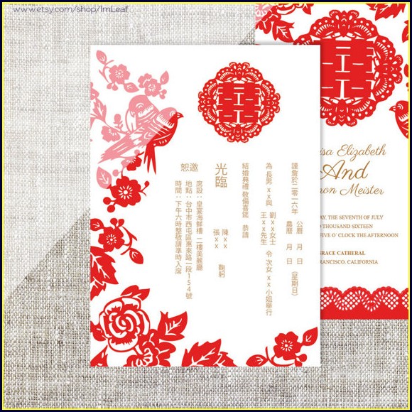 Chinese Wedding Invitation Card Template Download Chinese Wedding Invitation Card Template Download