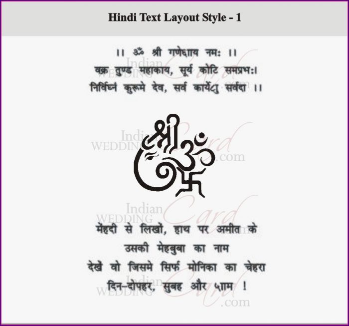 Hindu Wedding Card Templates In Hindi Hindu Wedding Card Templates In Hindi