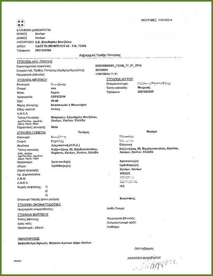 Translation Of Mexican Birth Certificate To English Template Translation Of Mexican Birth Certificate To English Template